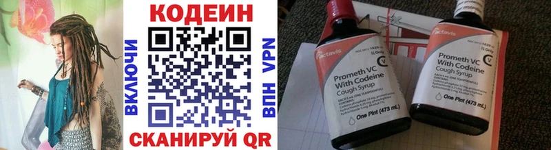 Кодеиновый сироп Lean напиток Lean (лин)  Купить где  Разумное 