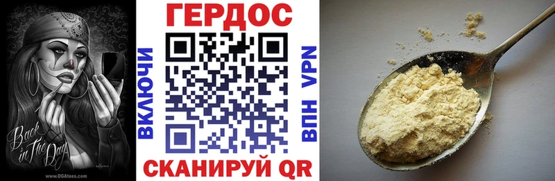 ГЕРОИН Афган  Купить где  Разумное 