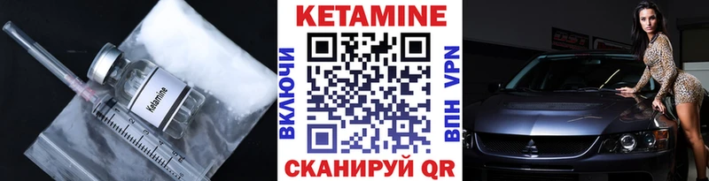 Кетамин VHQ  Купить  Разумное 